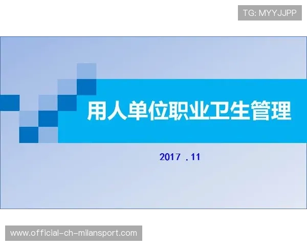 职业战队的训练基地设施维护管理标准